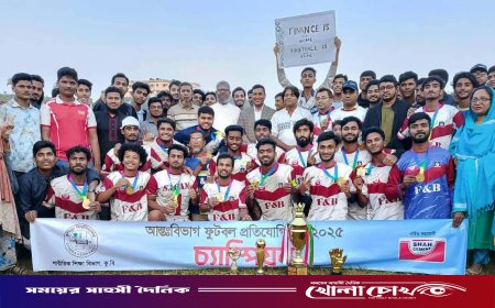 কুবির আন্তঃবিভাগ ফুটবল টুর্নামেন্টে চ্যাম্পিয়ন ফিন্যান্স এন্ড ব্যাংকিং বিভাগ