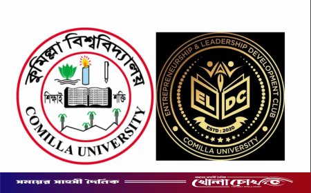কুবিতে অনুষ্ঠিত হবে বিদেশে উচ্চশিক্ষা বিষয়ক অনুষ্ঠান "দ্য রোড টু হায়ার স্টাডিজ ইন অ্যাব্রড”
