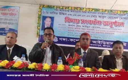 শ্রীপুর জি.কে.আইডিয়াল ডিগ্রি কলেজে অবসরপ্রাপ্ত অধ্যাপক ও কর্মচারীর বিদায় সংবর্ধনা