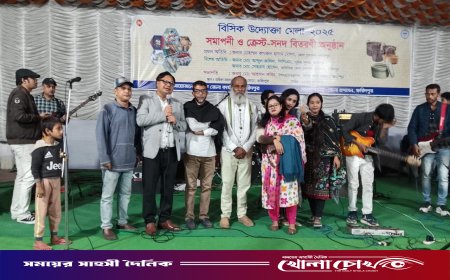 বিসিক উদ্যোক্তা মেলায় ফরিদপুর লালন পরিষদের পরিবেশনায় মুগ্ধ দর্শক