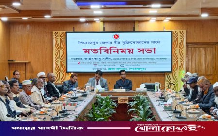 পিরোজপুরে নির্বাচন ও গণভোটকে সামনে রেখে মুক্তিযোদ্ধাদের সঙ্গে জেলা প্রশাসকের মতবিনিময়