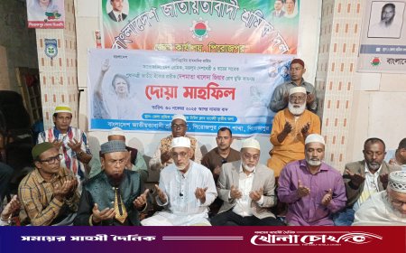 বিএনপি'র চেয়ারপারসন খালেদা জিয়ার রোগমুক্তি কামনায় পিরোজপুরে দোয়া মাহফিল অনুষ্ঠিত