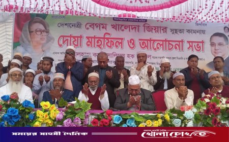 মহম্মদপুরে বেগম খালেদা জিয়ার সুস্থতা কামনায় দোয়া মাহফিল ও আলোচনা সভা অনুষ্ঠিত