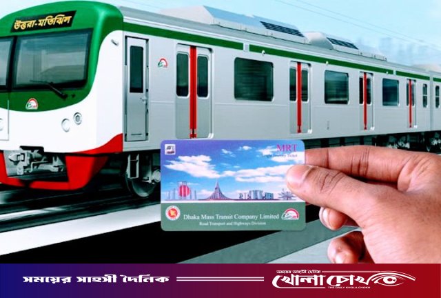 যাত্রীদের জন্য সুসংবাদ দিল ঢাকার মেট্রোরেল