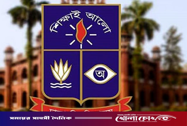 ঢাকা বিশ্ববিদ্যালয় বন্ধ ঘোষণা, বিকাল ৫ টার মধ্যে হল ছাড়ার নির্দেশ