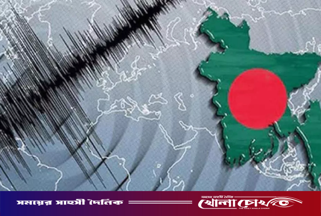 ঢাকায় ফের ভূমিকম্প