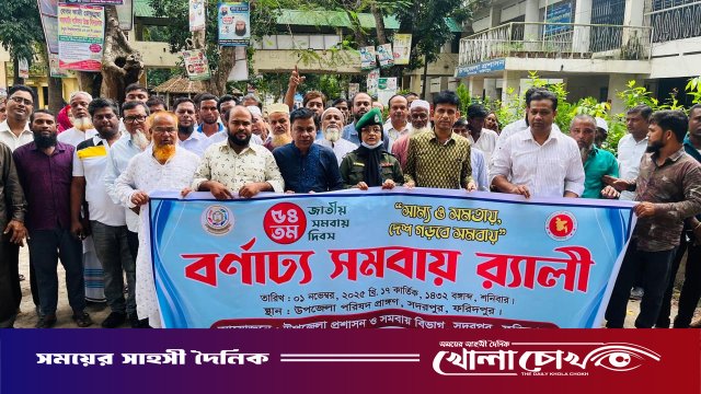 সদরপুরে জাতীয় সমবায় দিবস পালিত