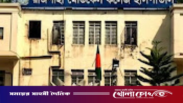 রাজশাহীতে ডেঙ্গু রোগীর মৃত্যু