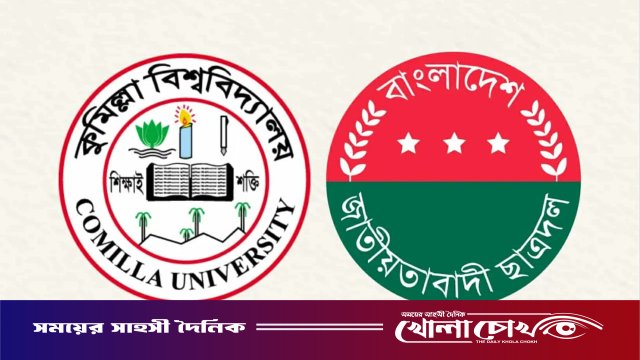 কুবিতে রাজনীতি উন্মুক্তের দাবিতে ছাত্রদলের স্মারকলিপি