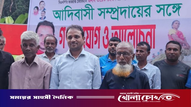 আদিবাসীদের সঙ্গে মতবিনিময় করলেন বিএনপি নেতা প্রকৌশলী আমিনুর ইসলাম