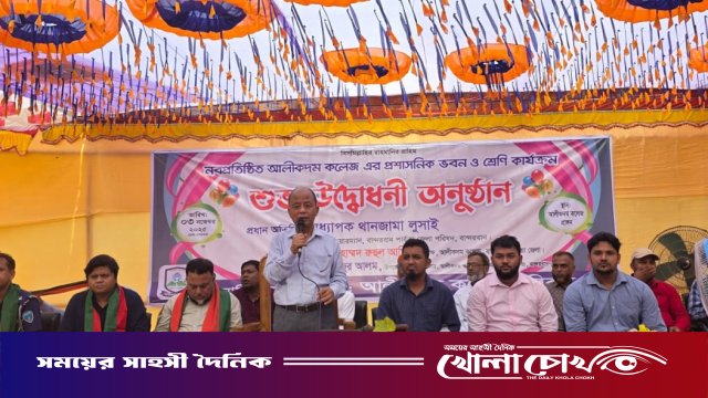 স্বপ্নের প্রাঙ্গণে প্রথম প্রভাত: আলীকদম কলেজের নব অভিযাত্রা
