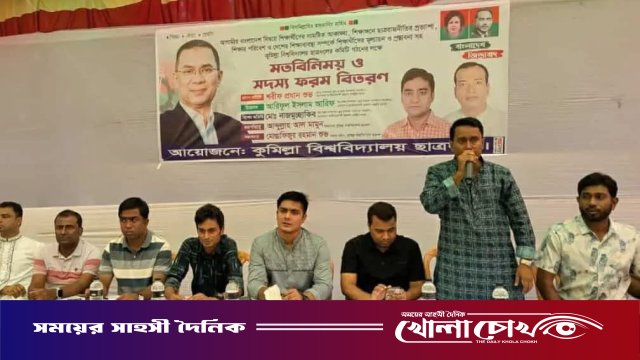 কুবিতে নতুন কমিটি গঠনে ছাত্রদলের মতবিনিময় ও ফরম বিতরণ