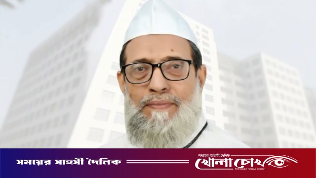 ফরিদপুর সদর-৩ আসনে জামায়াতের প্রার্থী অধ্যাপক আব্দুত তাওয়াব
