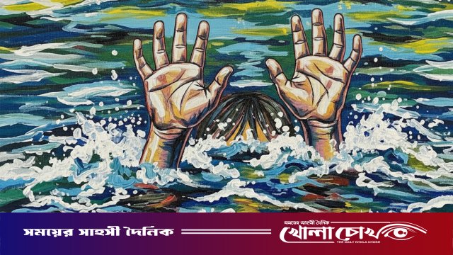 আলফাডাঙ্গায় পুকুরে ডুবে দেড় বছরের শিশুর মর্মান্তিক মৃত্যু