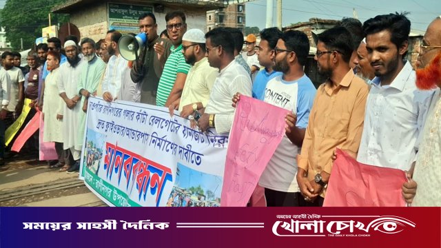 রাণীনগরে রেলগেটের যানজট নিরসনে আন্ডারপাস বা ফ্লাইওভারের দাবিতে মানববন্ধন