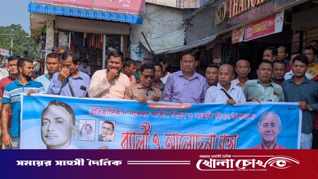 বান্দরবানের থানচিতে নানা আয়োজনে জাতীয় বিপ্লব ও সংহতি দিবস পালন