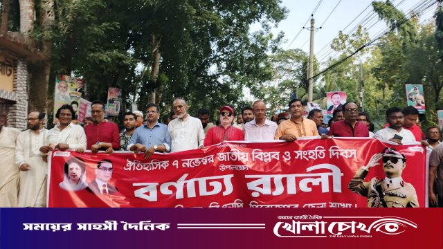 পিরোজপুরে জাতীয় বিপ্লব ও সংহতি দিবস উপলক্ষে বর্ণাঢ্য র‍্যালি ও পথসভা