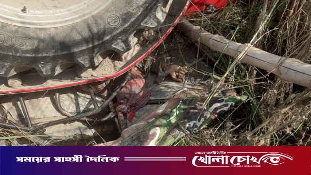 ফরিদপুরে চরভদ্রাসনে ট্রাক্টর উল্টে যুবকের মৃত্যু