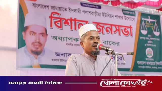 মাগুরার মহম্মদপুরে জামায়াতে ইসলামী’র নির্বাচনী জনসভা অনুষ্ঠিত
