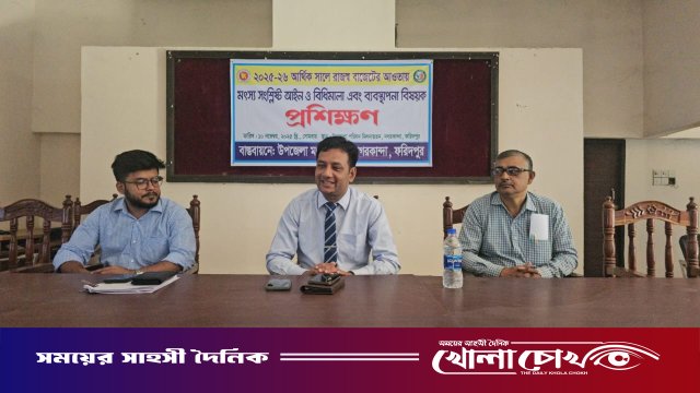 নগরকান্দায় মৎস্য আইন বিষয়ক প্রশিক্ষণ অনুষ্ঠিত