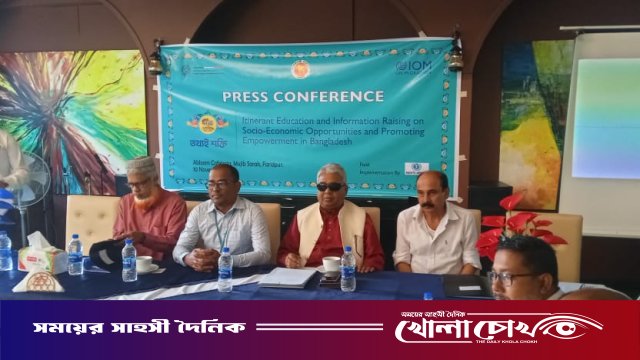 ফরিদপুরে আইএমও ও রাইটস যশোরের উদ্যোগে সংবাদ সম্মেলন