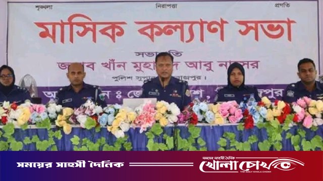 পিরোজপুর জেলা পুলিশের  মাসিক কল্যাণ সভা অনুষ্ঠিত