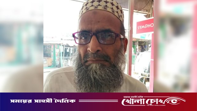 অবসর ভাতা না পেয়ে বিনা চিকিৎসায় মৃত্যুর দ্বারপ্রান্তে আগৈলঝাড়ার শিক্ষক মিজানুল হক