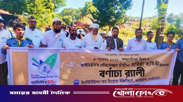 কাপ্তাইয়ে আইডিইবি’র ৫৫তম প্রতিষ্ঠাবার্ষিকী ও গণপ্রকৌশল দিবস উদযাপন