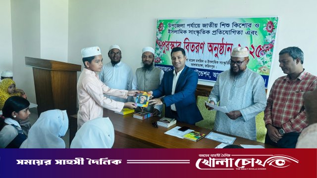 আলফাডাঙ্গায় ইসলামিক মূল্যবোধ বিকাশে জাতীয় শিশু-কিশোর সাংস্কৃতিক প্রতিযোগিতা অনুষ্ঠিত