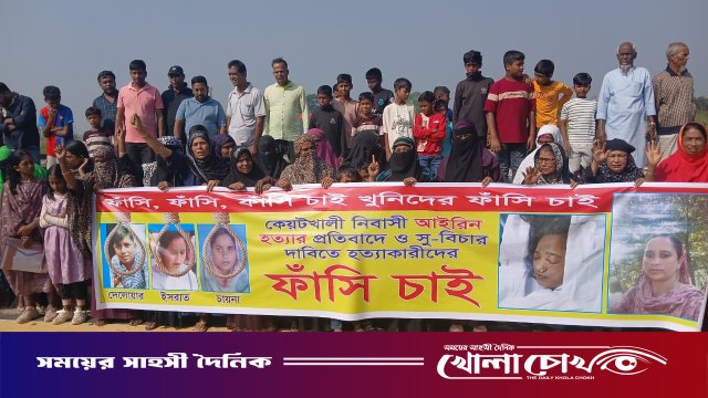 শ্রীনগরে গৃহবধুর আত্মহত্যায় প্ররোচণাকারীদের শাস্তির দাবীতে মানববন্ধন