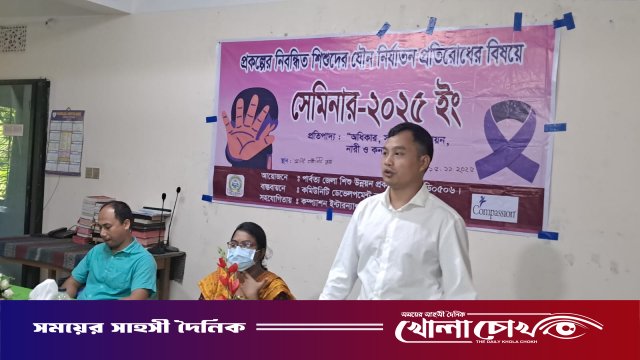রুমায় নারী ও কিশোরীদের অধিকার ও সুরক্ষায় সচেতনতামূলক সেমিনার অনুষ্ঠিত