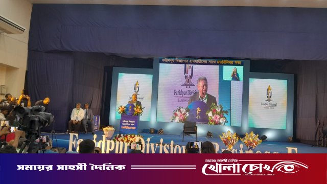 বৃহত্তর ফরিদপুর ব্যবসায়ী ফোরামের উদ্যোগে উদ্যোক্তা ও ব্যবসায়ীদের মতবিনিময় সভা