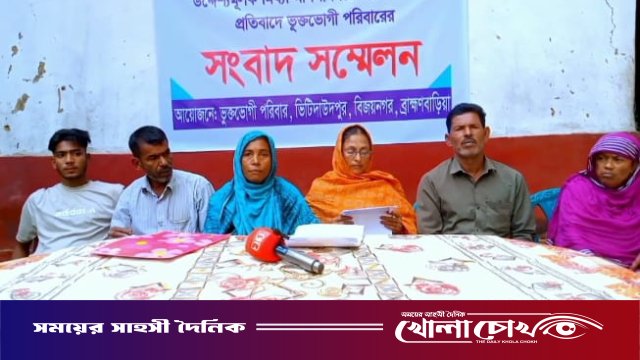 বিধবা ও প্রতিবন্ধীর বিরুদ্ধে ডাকাতি মামলা, প্রতিবাদে সংবাদ সম্মেলন