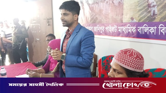 খোকসা জানিপুর পাইলট মাধ্যমিক বালিকা বিদ্যালয়ে অভিভাবকদের মতবিনিময় সভা