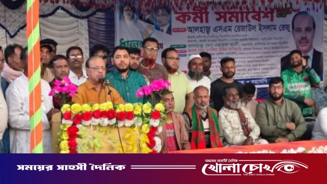 আত্রাইয়ে বিএনপির কর্মী সমাবেশ অনুষ্ঠিত