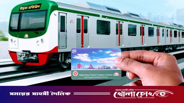 যাত্রীদের জন্য সুসংবাদ দিল ঢাকার মেট্রোরেল