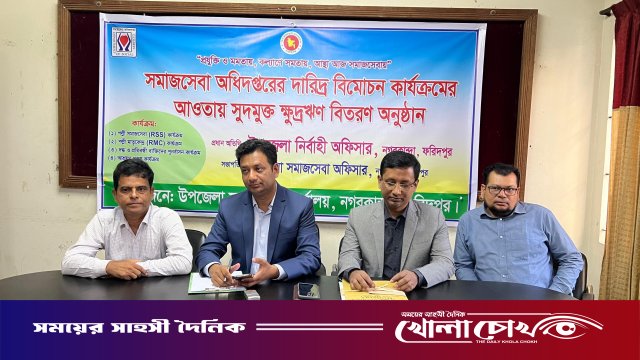 নগরকান্দায় সমাজসেবার সুদমুক্ত ক্ষুদ্র ঋণের চেক বিতরণ