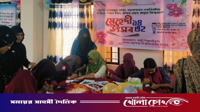 বেরোবি শিক্ষার্থীদের উদ্যোগে বর্ণিল মেহেদী উৎসব