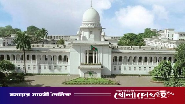 সর্বোচ্চ আদালতের রায়ে সংবিধানে ফিরল তত্ত্বাবধায়ক সরকার ব্যবস্থা