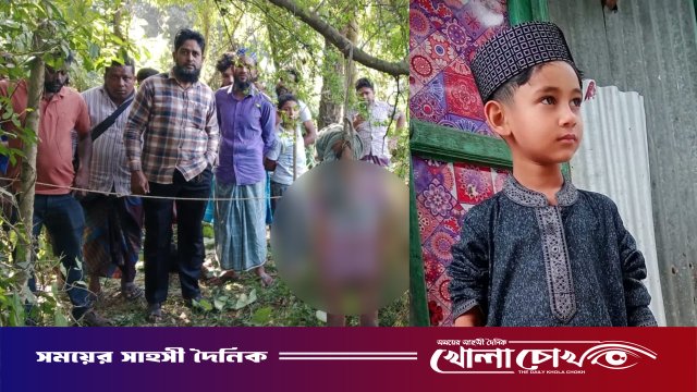 ফরিদপুরে প্লে শ্রেণীর শিশু জায়ানের ঝুলন্ত লাশ উদ্ধার