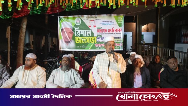 মহম্মদপুরে জামায়াতে ইসলামীর নির্বাচনী জনসভা