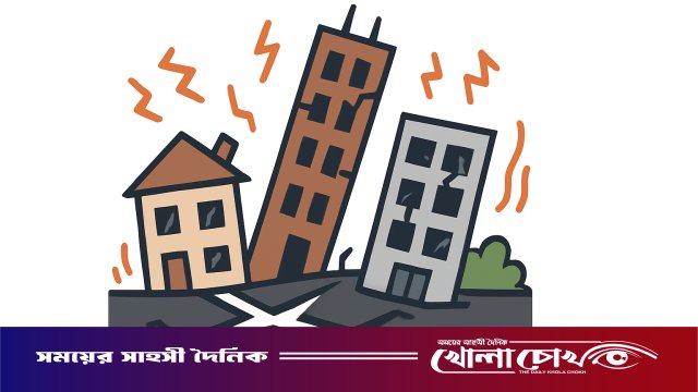 দেশের বিভিন্ন স্থানে ভূমিকম্পে নিহত ৪
