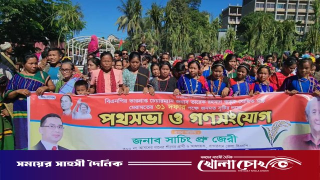 থানচিতে বিএনপির গণসংযোগ ও সমাবেশে সাচিং প্রু জেরীর ৩১ দফা বাস্তবায়নের আহ্বান