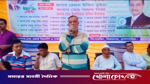 সিংগারবিল ইউনিয়নের ৯ নম্বর ওয়ার্ড বিএনপির উদ্যোগে নির্বাচনী প্রস্তুতি সভা অনুষ্ঠিত