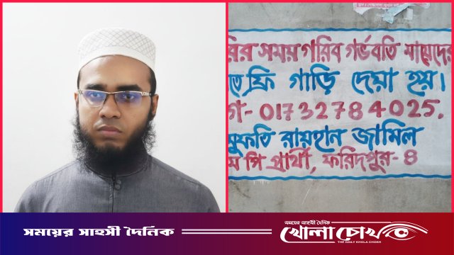 গর্ভবতী মায়েদের জন্য বিনামূল্যে গাড়ি সেবা চালু করলেন রায়হান জামিল