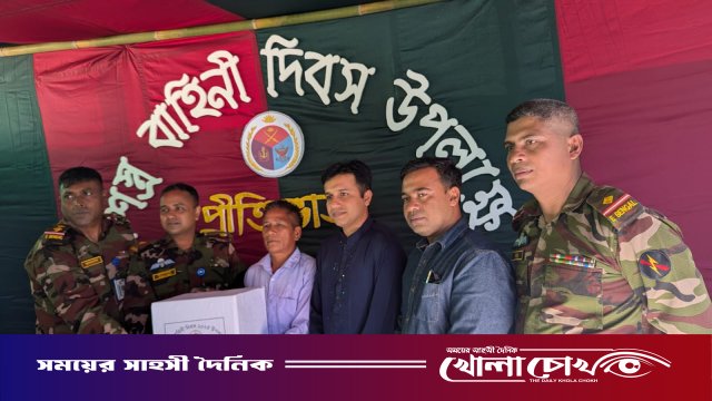 বাকলাইপাড়া আর্মি ক্যাম্পে সশস্ত্র বাহিনী দিবস-২০২৫ উদযাপন