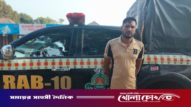 রাজবাড়ী থেকে মাদক মামলার পলাতক আসামি গ্রেফতার