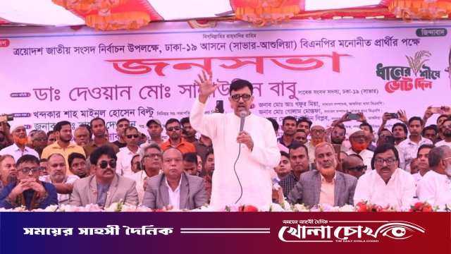 আশুলিয়ার পাথালিয়ায় ত্রয়োদশ জাতীয় সংসদ নির্বাচনকে সামনে রেখে বিএনপির জনসভা
