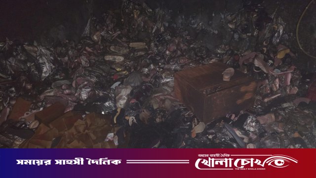 আলফাডাঙ্গা বাজারে ভয়াবহ অগ্নিকাণ্ড: সু স্টোরের গোডাউন পুড়ে ছাই