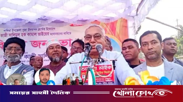 মাগুরা-২ আসনে কাজী সালিমুল হক কামালের মনোনয়নের দাবিতে সনাতন ধর্মাবলম্বীদের সমাবেশ
